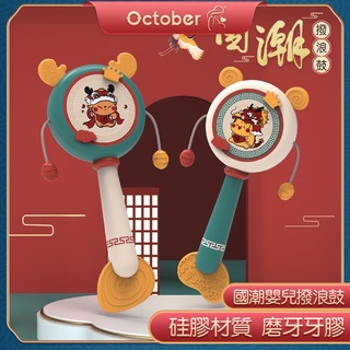 喜事多國潮寶寶撥浪鼓嬰兒可啃咬牙膠搖鈴中國風兒童手搖鼓大波浪鼓益智磨牙安撫玩具