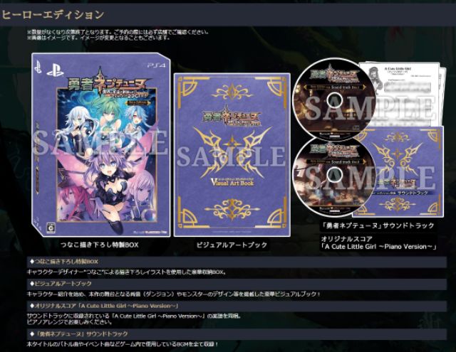 預購9 27 Ps4勇者戰機少女世界啊宇宙啊刮目相看吧終極rpg宣言ebten 特典掛軸3d 水晶冰雕純日版 蝦皮購物