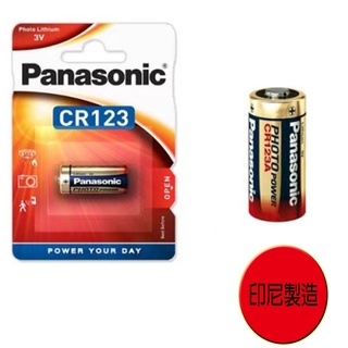 國際牌CR123一次性鋰電池3V