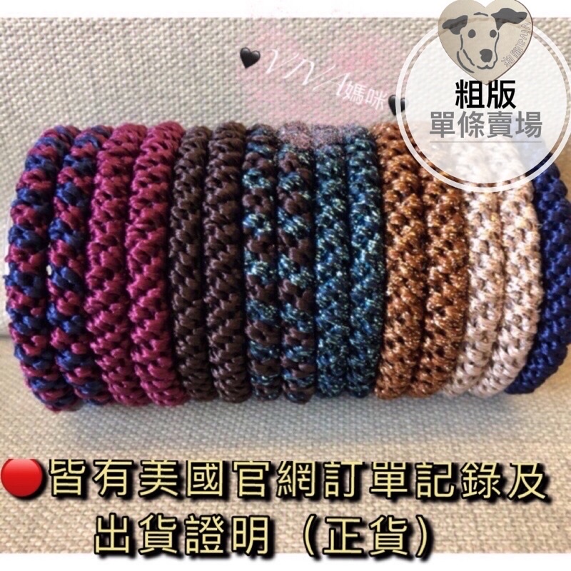🖤VIVA媽咪🖤L.erickson彈力髮圈💯「粗版賣場」美國官網正品🇺🇸L. erickson髮圈🎀
