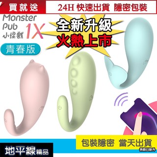 【地平線】SISTALK 小怪獸 1S 升級 1X 2020 全新版本 青春版 惡魔 哥斯拉 公司貨 保固二年 消毒罐