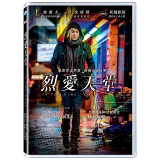 烈愛天堂DVD TAAZE讀冊生活網路書店