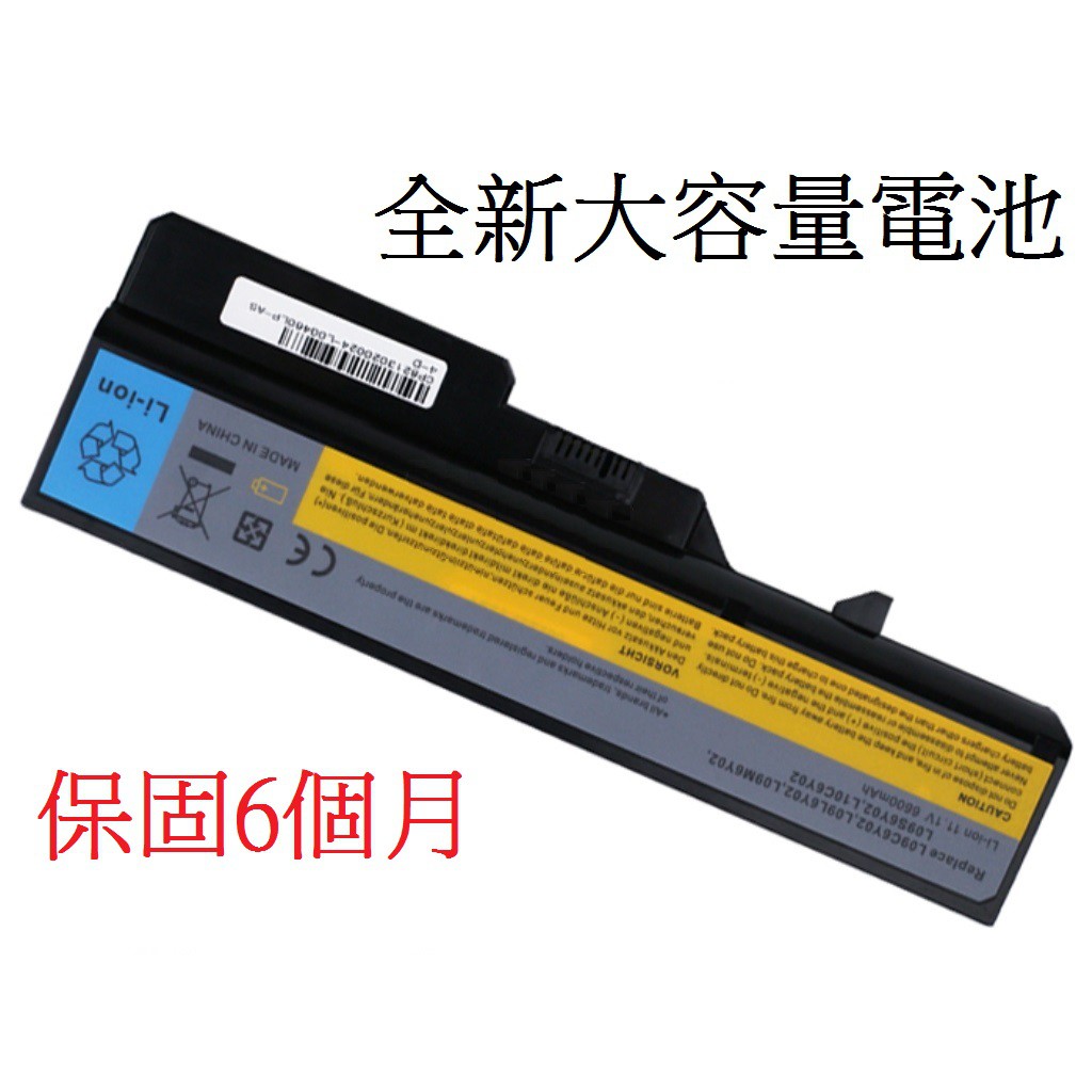 【科諾】全新大容量電池 適用於 聯想 V360 L09N6Y02  L09M6Y02 B570 G770 #C129A