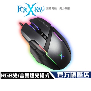 【Foxxray】FXR-SM-71 影者獵狐 RGB 巨集 電競滑鼠