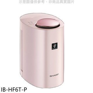 SHARP夏普水活力美容保濕器美顏器IB-HF6T-P 現貨 廠商直送