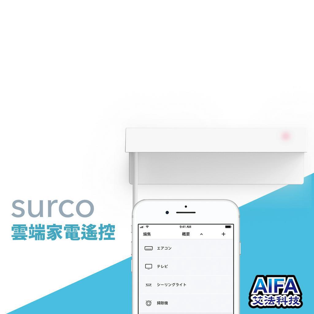 simple cocoon surco 雲端家電遙控 (surco smart remote) 手機app遠端遙控冷氣
