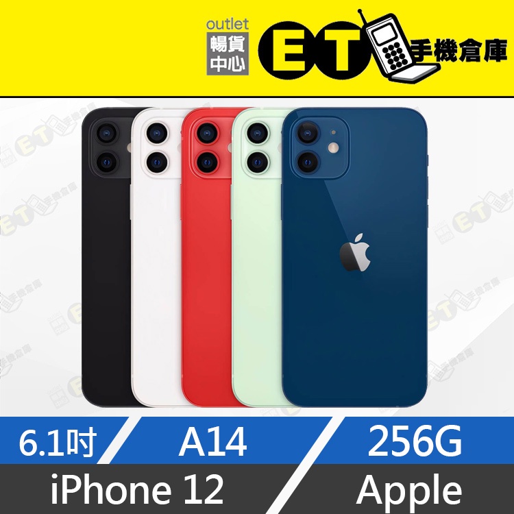 公司貨★ET手機倉庫【Apple iPhone 12 256G】A2403（蘋果 5G 台版 陸港澳版）附發票