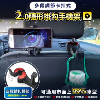 現貨🚘車用掛勾手機支架 車用掛勾 手機支架 車用置物 車用品 車用精品 車用 車用置物 車用掛架 掛勾