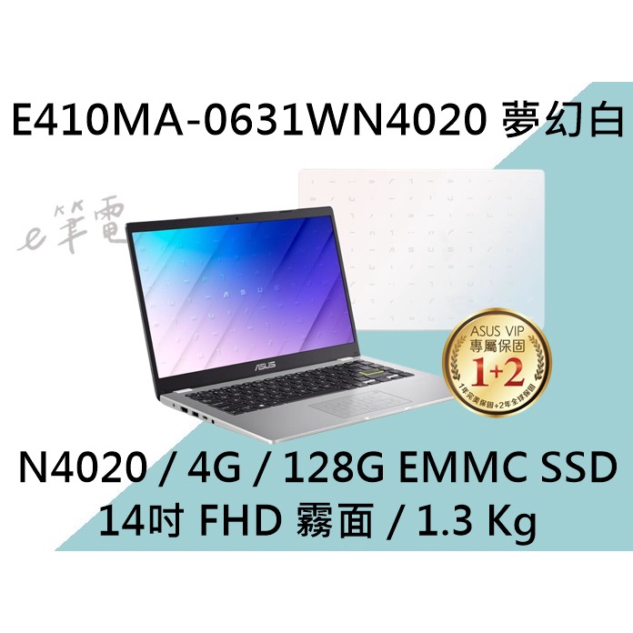 《e筆電》ASUS 華碩 E410MA-0631WN4020 夢幻白 (e筆電有店面) E410MA E410