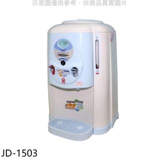 晶工牌 單桶溫熱開飲機JD-1503 廠商直送
