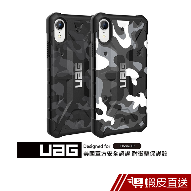 UAG iPhone XR 耐衝擊迷彩保護殼- 免運 現貨 蝦皮直送