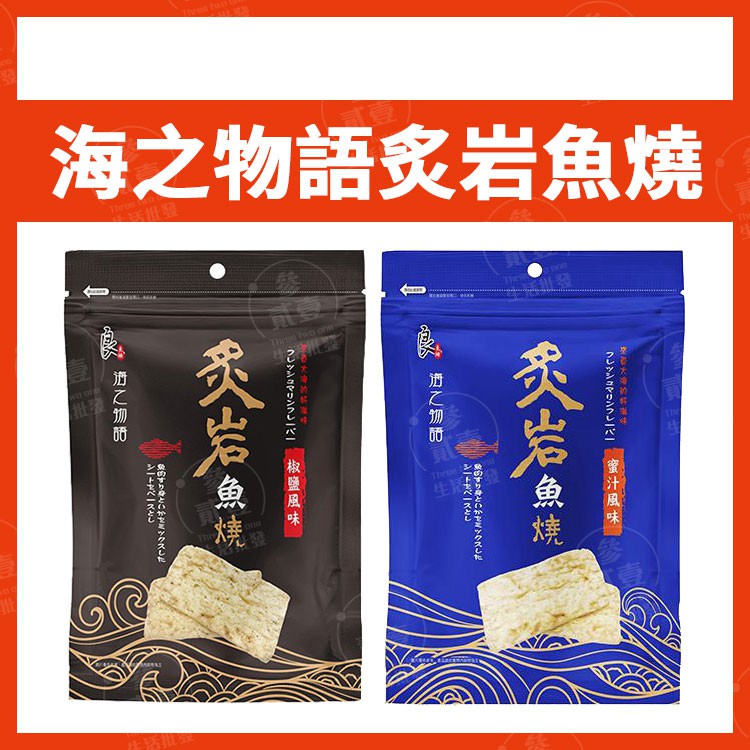 岩魚 優惠推薦 22年2月 蝦皮購物台灣