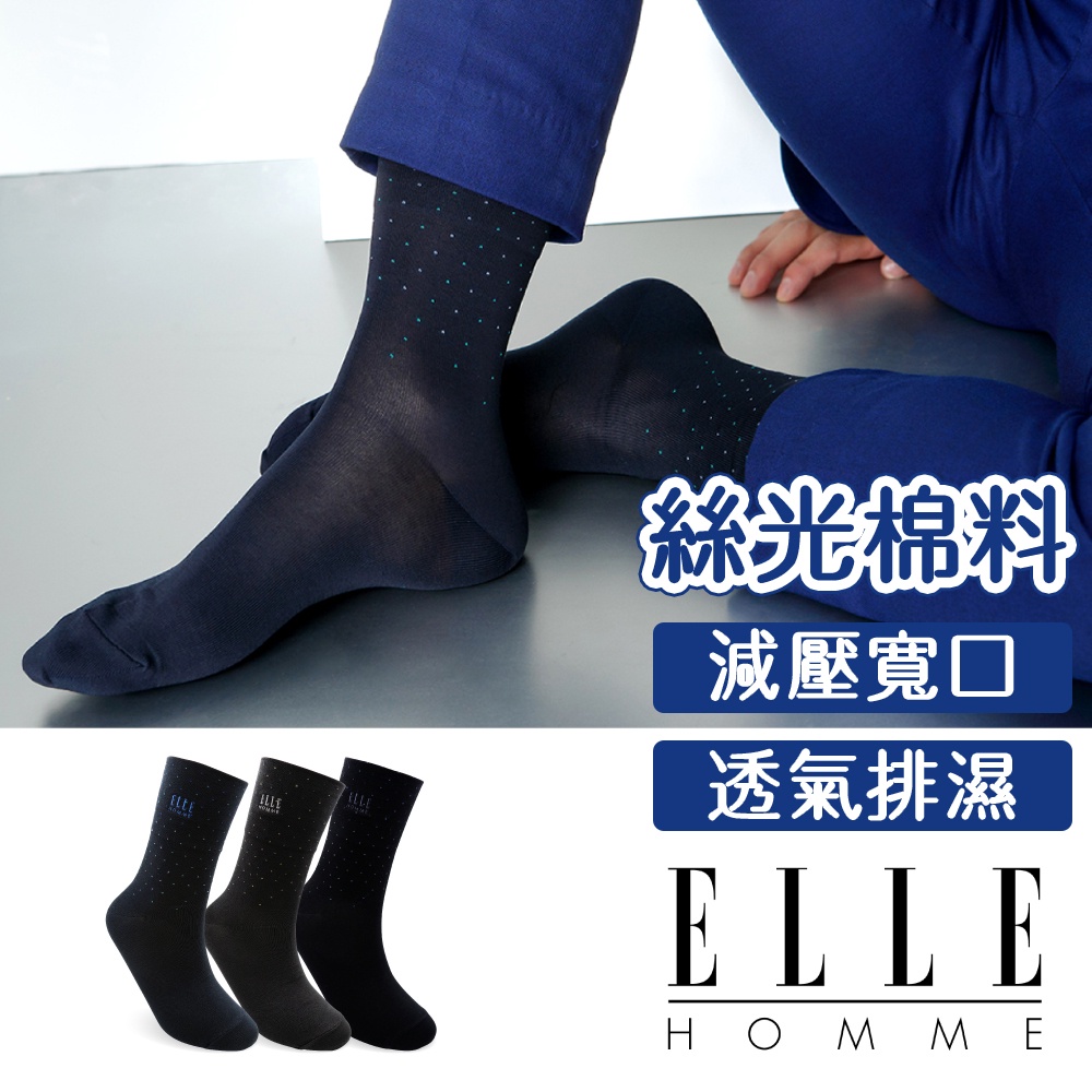 【ELLE HOMME】細緻圓點寬口紳士襪 襪子 男襪 長襪 棉襪