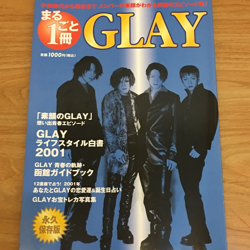 Glay 永久保存版 免運 蝦皮購物