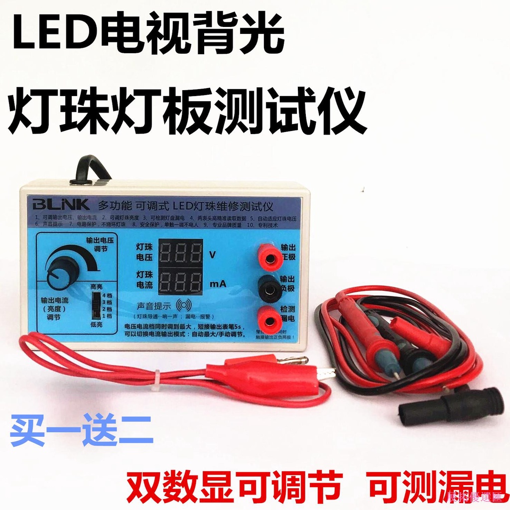 zhantuo3er 液晶電視LED背光測試儀 檢修LED燈條燈珠燈管 維修光源檢測儀 工具