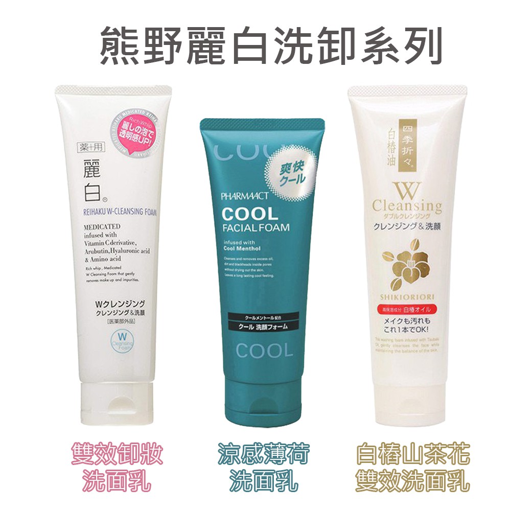 雙效洗顏乳 Ptt Dcard討論與高評價網拍商品 21年9月 飛比價格