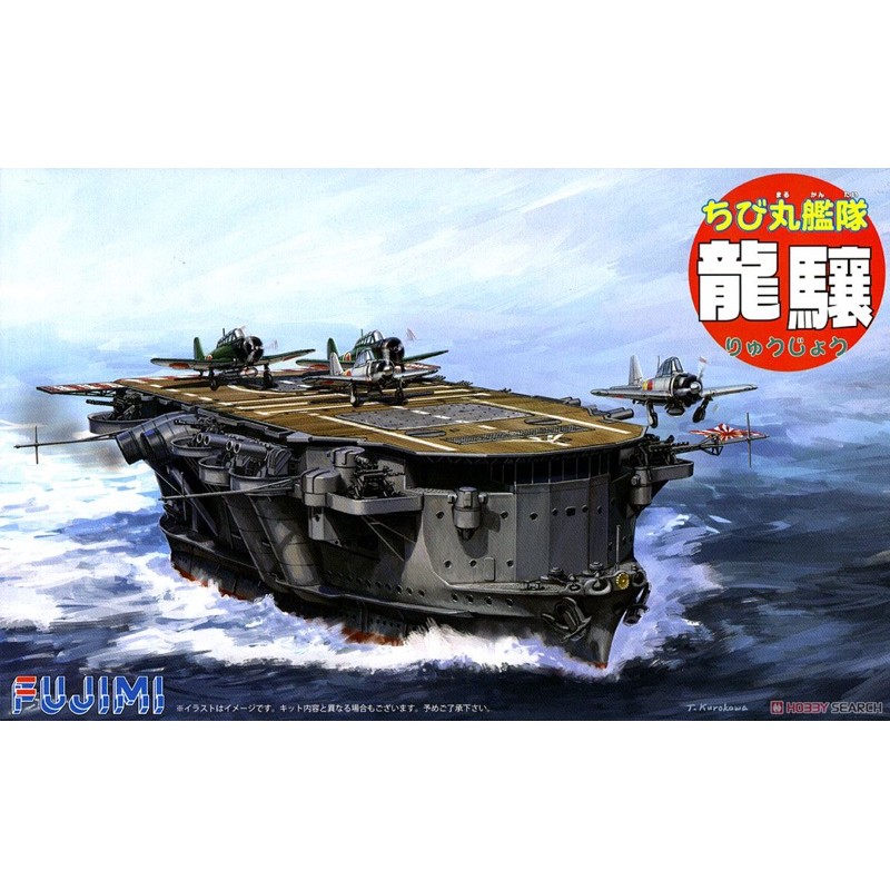 現貨 FUJIMI 富士美 船艦隊 蛋船 ちび丸-22 戰艦 龍驤 組裝模型