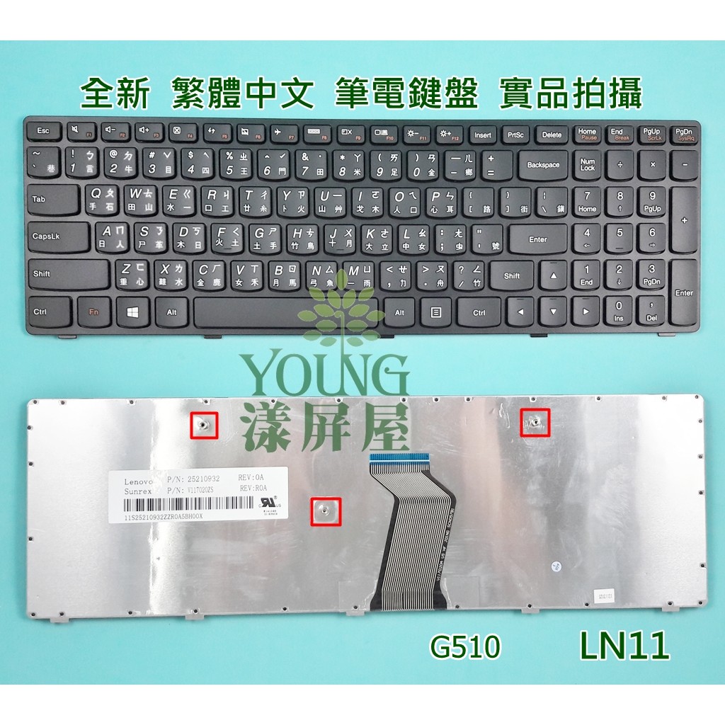 【漾屏屋】聯想 Lenovo G505 G510 G700 G710 25210901 V-117020GS1筆電鍵盤