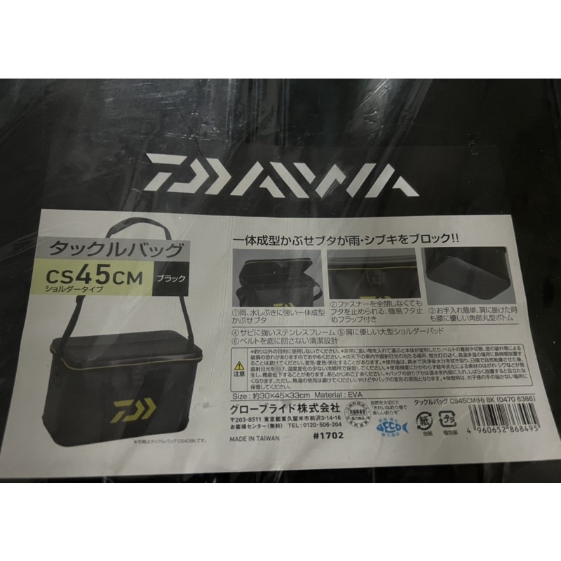 Daiwa Tackle Bag Cs系列置物袋置物箱防水耐髒好清洗磯釣前打路亞船釣釣蝦 蝦皮購物
