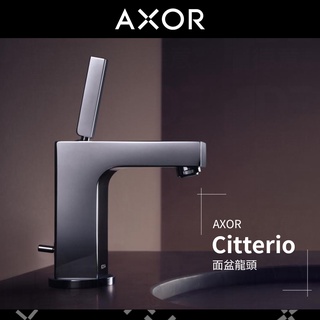 🔥德國原裝 Axor 雅生 Starck Citterio 設計系列 水龍頭 面盆龍頭 臉盆龍頭 39015 39035