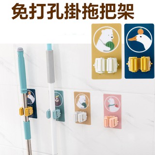 🔥平價現貨 免打孔掛拖把架 卡通衛浴室拖把掛釣 衛生間粘釣掃把 拖把夾 浴室收納架 浴室架 掛架 拖把架 掃把架