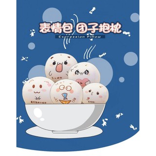 湯圓團子枕頭抱枕小可愛