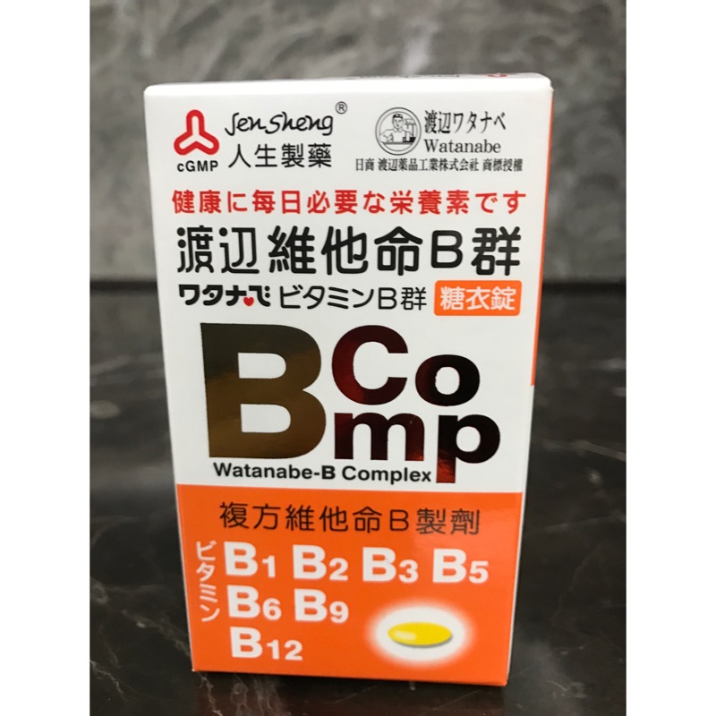 人生渡邊維他命b群b Complex原廠公司貨120顆 蝦皮購物