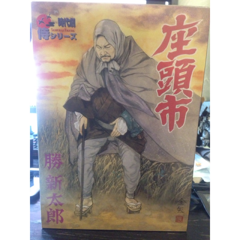 盲劍客座頭市勝新太郎藤虎 蝦皮購物