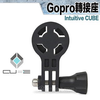 X-Guard 轉接座 Gopro轉接座 適用 無限扣 隨意貼 輕鬆扣 搭配 握把車架 後照鏡車架 運動臂套 手機架