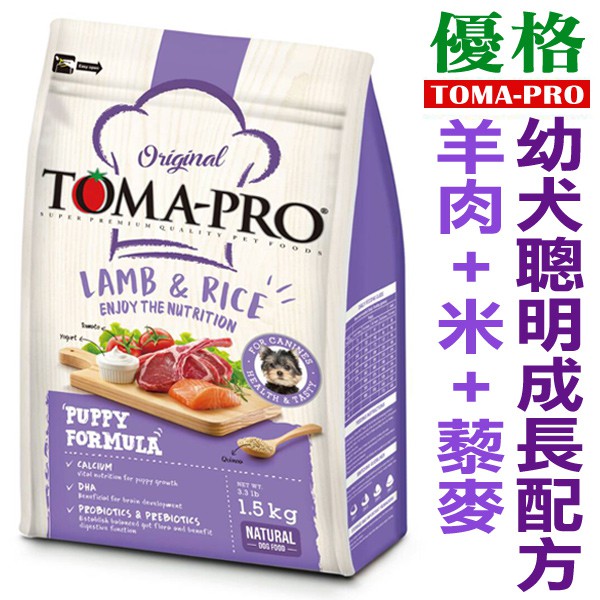 TOMA-PRO優格 狗飼料3公斤 全系列健康腸益菌-藜麥添加  營養滿分-超取限2包