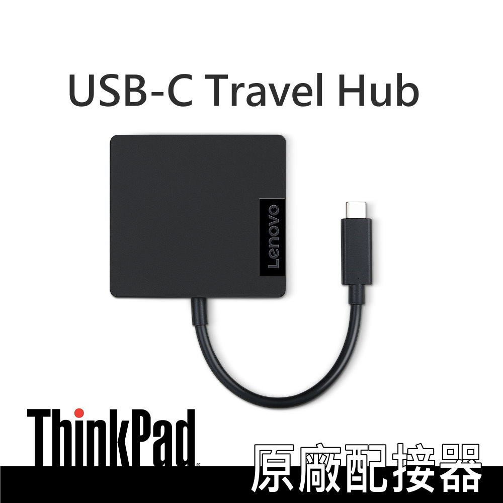 Lenovo USB-C Travel Hub 4X91A30366 集線器 有RJ45 VGA 原廠配件 含稅