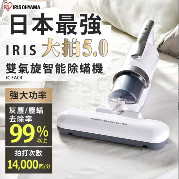 日本IRIS 除蟎清淨機 IC-FAC4（大拍5.0）
