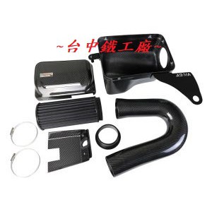 ~台中鐵工廠~ARMA BMW F30 320i/328i Carbon碳纖維進氣套件