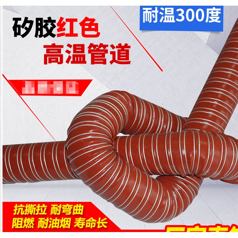 YT精品 【新款特賣】高溫風管紅色矽膠300度50 75熱風管耐高溫軟管耐高溫鋼絲管通風管