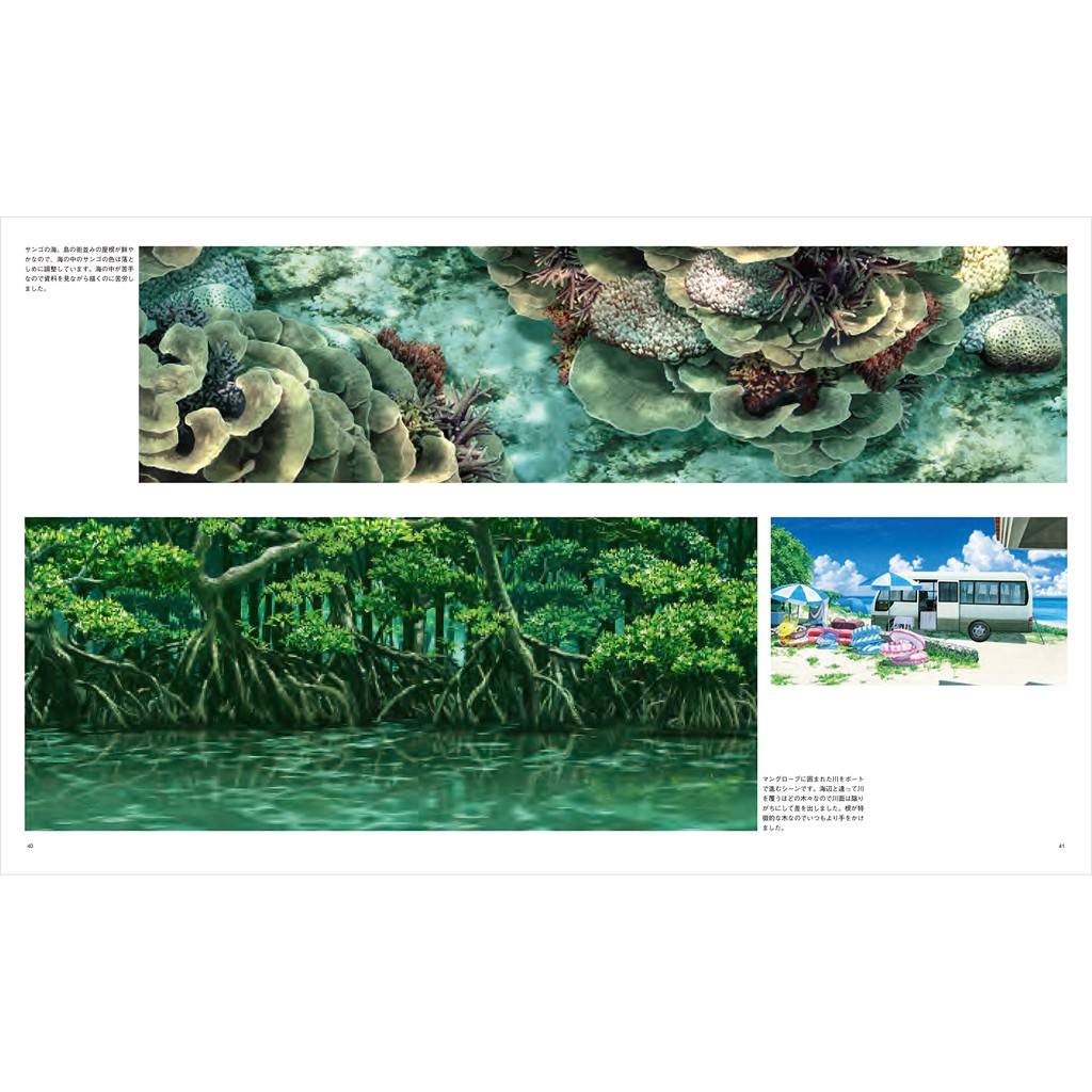 現貨供應中 草薙 背景畫集8 蝦皮購物