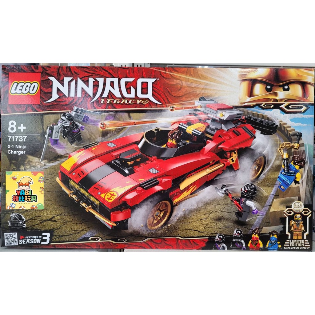 ●雅比玩具● 樂高 LEGO 71737 X-1忍者電極跑車 Ninjago 旋風忍者 積木 玩具 禮物