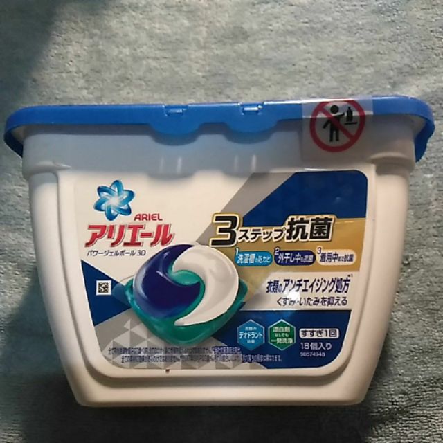 日本 ARIEL P&amp;G 寶僑  3合1 洗衣凝膠球 盒裝（娃娃機商品）