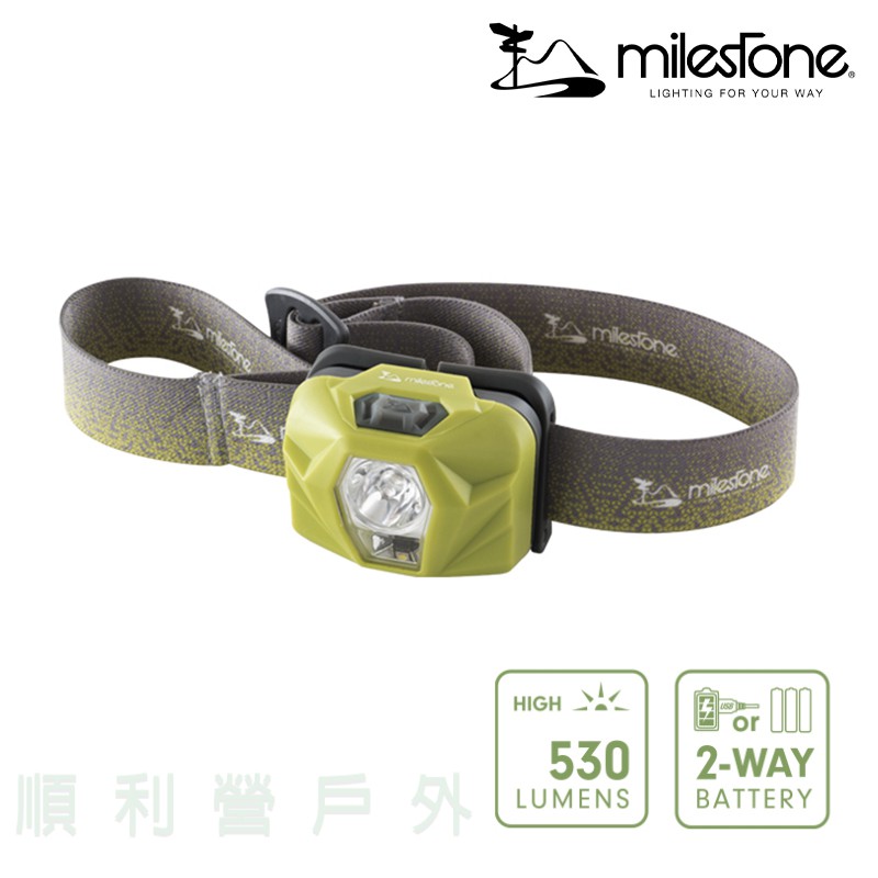 日本Milestone MS-H1 頭燈 LT 黃綠 530流明 純白光 ​鋰電池 登山頭燈 OUTDOOR NICE