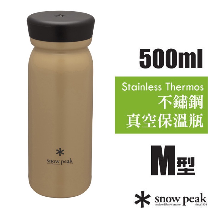 【日本 Snow Peak】雙層不鏽鋼真空保溫瓶M型500ml.保冷水壺.咖啡杯.保溫杯_TW-501-SN