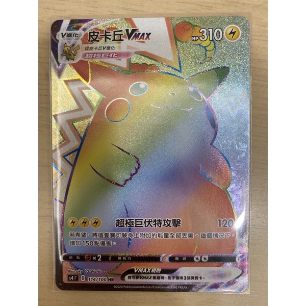 【稻荷狐狸🦊】PTCG HR皮卡丘