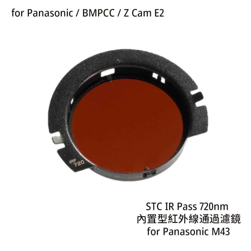 STC 720nm 內置型紅外線通過濾鏡 for Panasonic/BMPCC/Z Cam E2 [相機專家] 公司貨