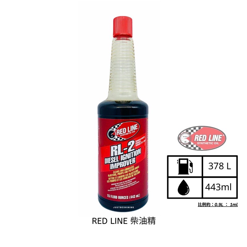 【原裝現貨】RED LINE 紅線 Diesel Fuel Catalyst 柴油添加劑 柴油精