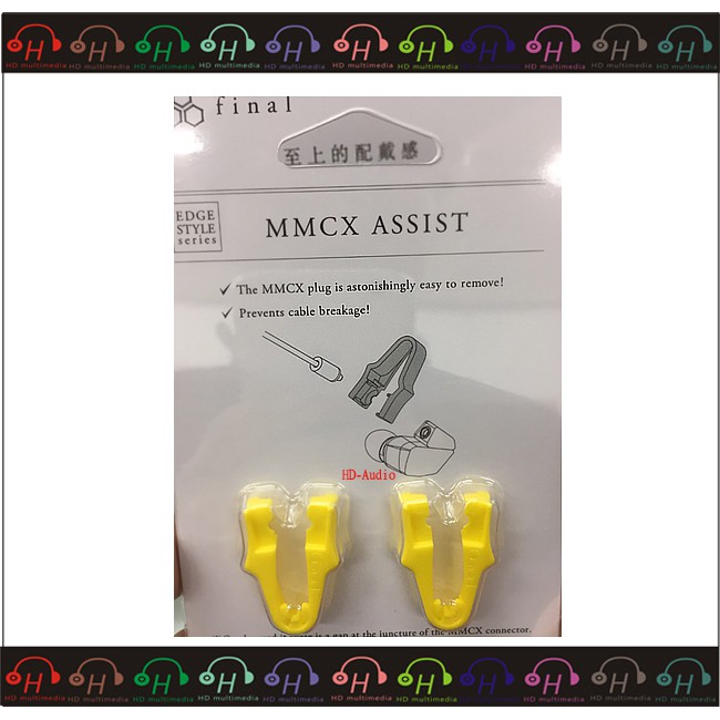 弘達影音多媒體  Final MMCX 拆卸工具 除線器 拆線器 MMCX ASSISTE 公司貨