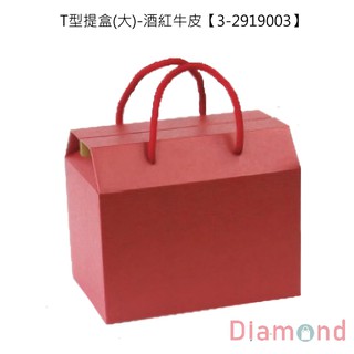 岱門包裝 T型提盒(大)-酒紅牛皮 10入 21.5x18x15cm【3-2919003】