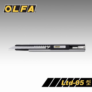 OLFA極致系列Ltd-05細工刀 / 支