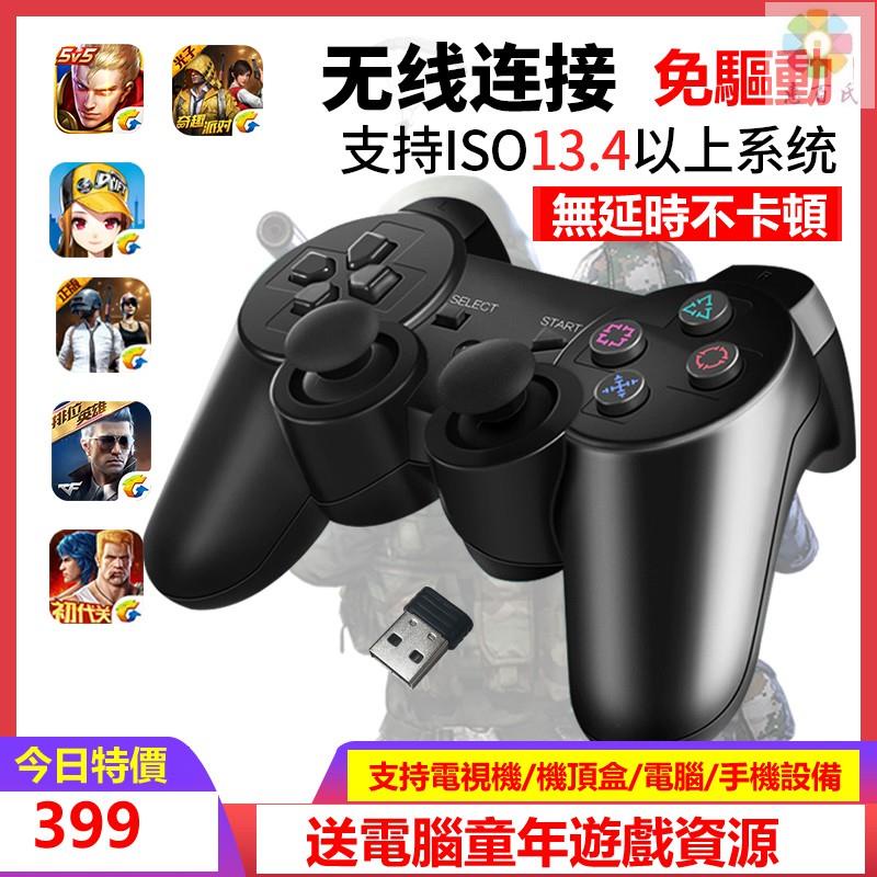 【惠百氏】精選xbox遊戲手柄電腦版PC360遊戲 安卓iso系統電視無線手機手柄 雙人對戰機上盒遙控器關注減20