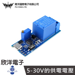 莆洋 5-30V 觸發延時繼電器模組(1372) /實驗室/學生模組/電子材料/電子工程/適用Arduino