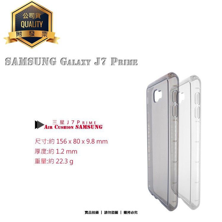 TPU透明空壓殼 SAMSUNG GALAXY J7 Prime G610 保護殼/防摔套/耐撞/手機殼/保護套/背蓋殼