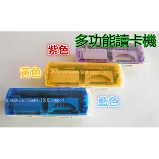 全新 買一送一 迷你 果凍型 43合1 多功能 高速讀卡機 支援 M2 SD T-Flash 免轉卡 外出方便攜帶