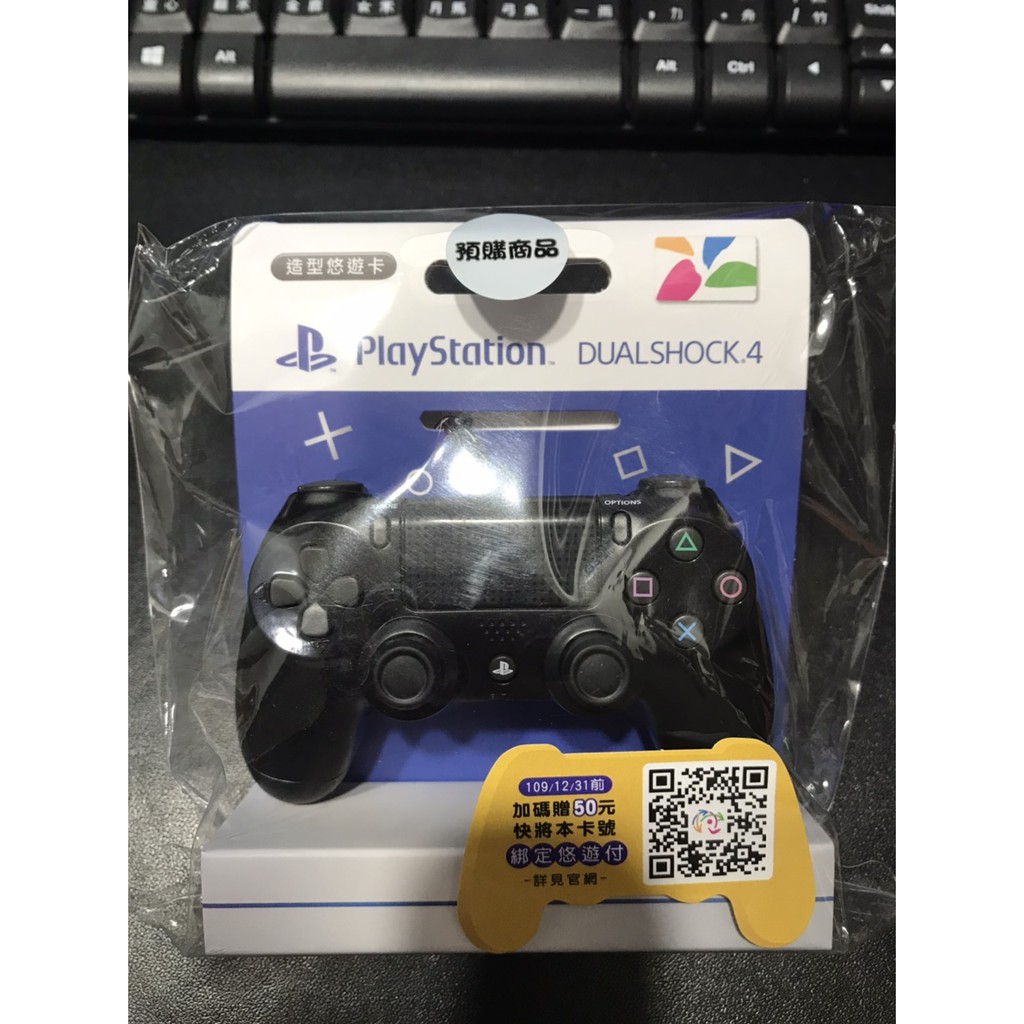 現貨~【PS4 造型悠遊卡】現貨下標就馬上寄出。搖桿手把悠遊卡 DS4 悠遊卡鑰匙圈 SONY PS4